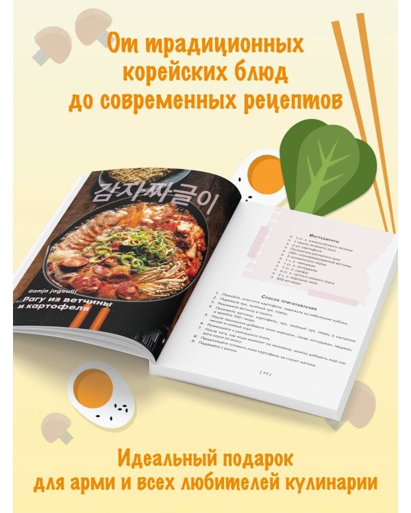 Кулинарный путеводитель по шоу Run