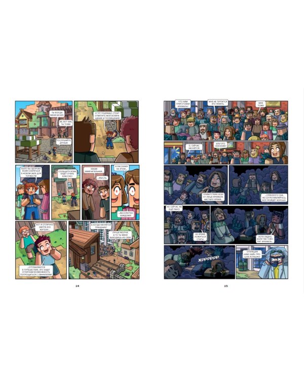 Фрижель и Флуффи. Одержимость. Выпуск 14