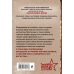 Тревожная весна 45-го. Послевоенный детектив (обложка) Стальная память
