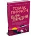 Дополнительное изображение книги «Винляндия»
