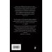 Комплект "Плоский мир: Тиффани Болен" (1-5 книги)