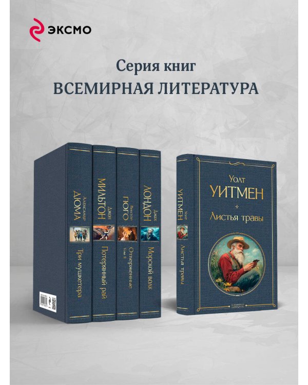 Листья травы