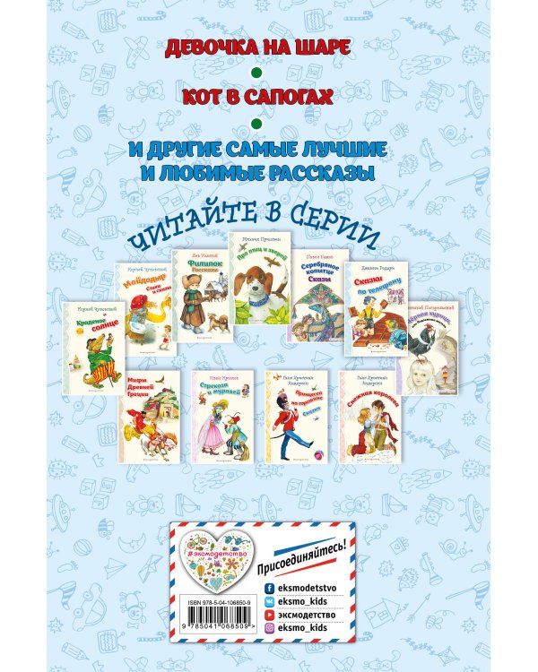 Денискины рассказы (ил. В. Канивца)_