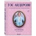 Уэс Андерсон. Все фильмы. От "Бутылочной ракеты" до "Города астероидов"