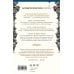 Комплект из 2-х книг Констанс Сэйерс: "Четыре жизни Хелен Ламберт" и "Звезда под странной луной"