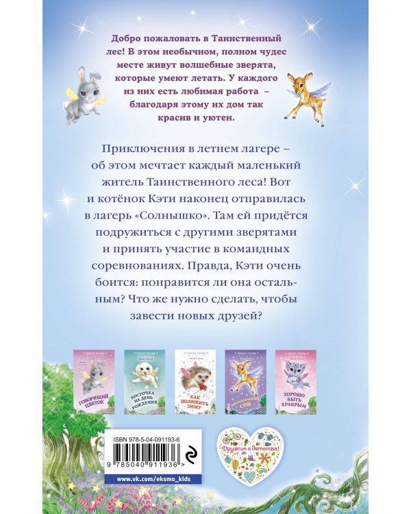 Как найти друзей (выпуск 3)