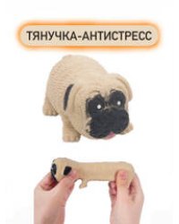 Тянущиеся игрушки-антистресс «Собака»