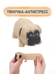 Вне серии (Сима-Ленд) Тянущиеся игрушки-антистресс «Собака»