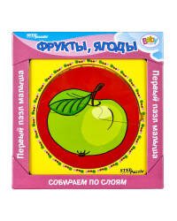 Игра из дерева ""Фрукты, ягоды"" (собираем по слоям) (Baby Step)