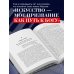 Играя с огнем. История Марии Юдиной, пианистки сталинской эпохи
