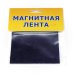 Магниты