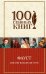 Обложка книги «Фауст» — Гете Иоганн Вольфганг, ISBN 9785699765904