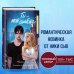 Young Adult. Нежные романы Ники Сью о первых чувствах Ты - моя ошибка