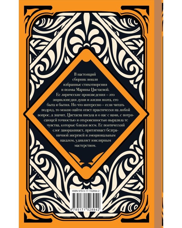 Вчера еще в глаза глядел