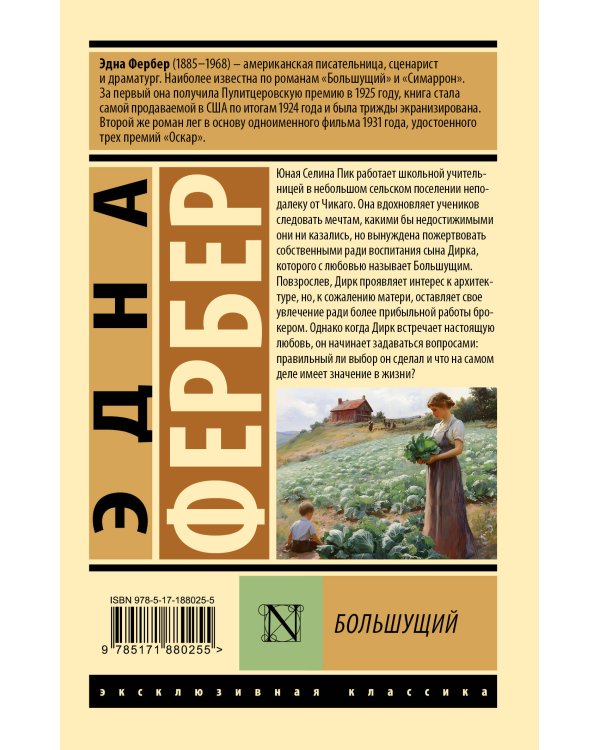 Дополнительное изображение книги «Большущий»