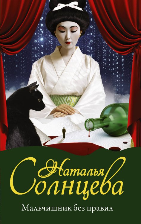 Мистический детектив(м) Мальчишник без правил