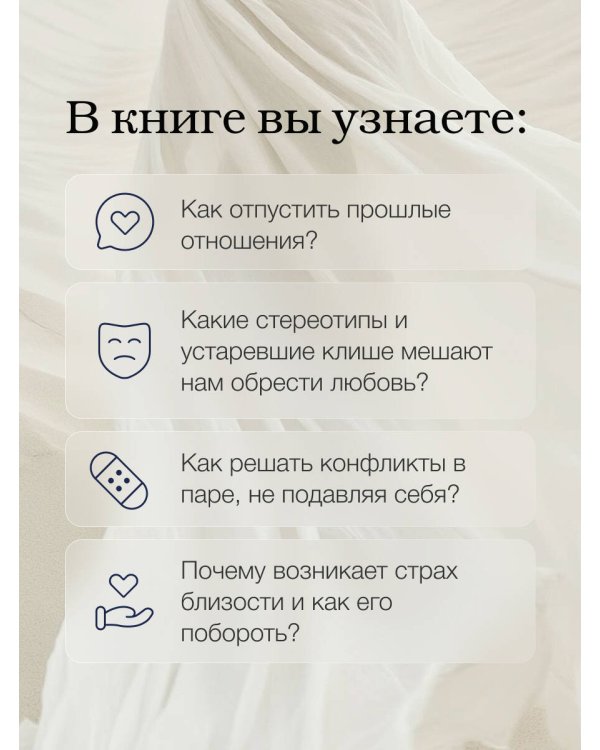 Он и Она: свобода быть вдвоем