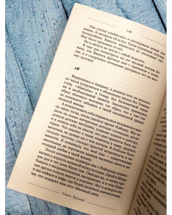 Я и есть безумие. Абиссаль