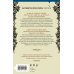 Комплект из 2-х книг Констанс Сэйерс: "Четыре жизни Хелен Ламберт" и "Звезда под странной луной"