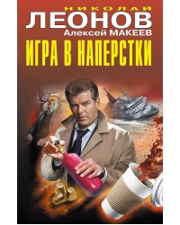 Игра в наперстки
