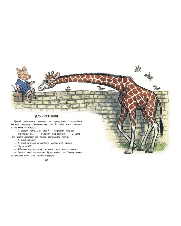 Стихи и сказки для самых маленьких. Рисунки В. Сутеева