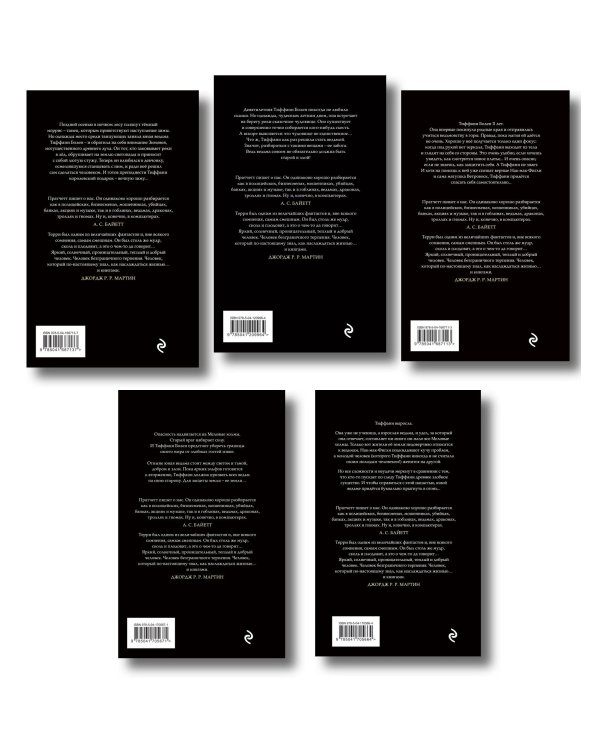 Комплект "Плоский мир: Тиффани Болен" (1-5 книги)