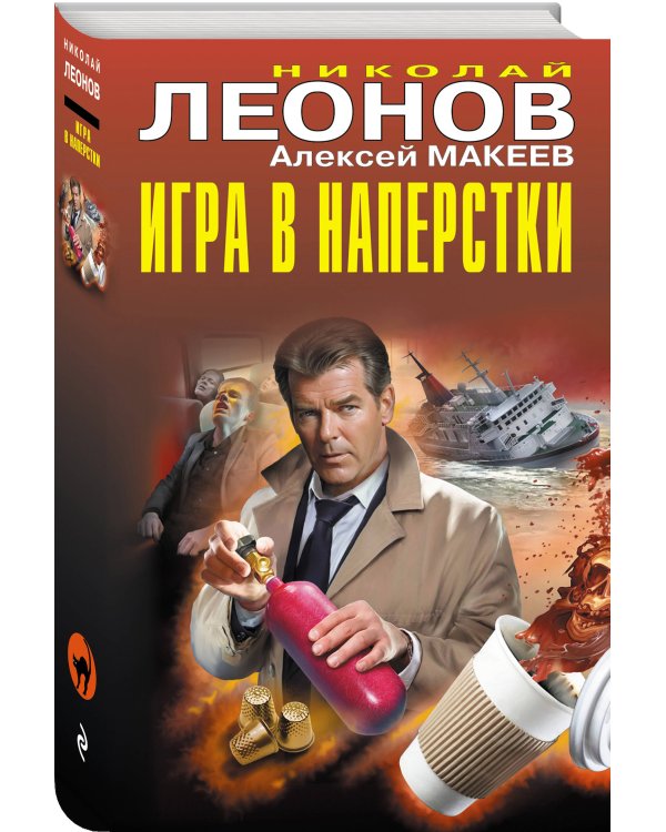 Игра в наперстки