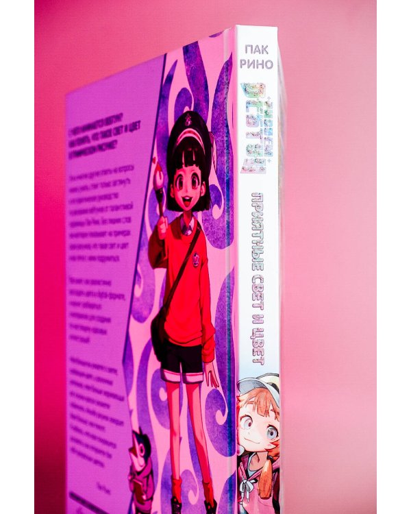 Рисуем вебтун: Приятные свет и цвет