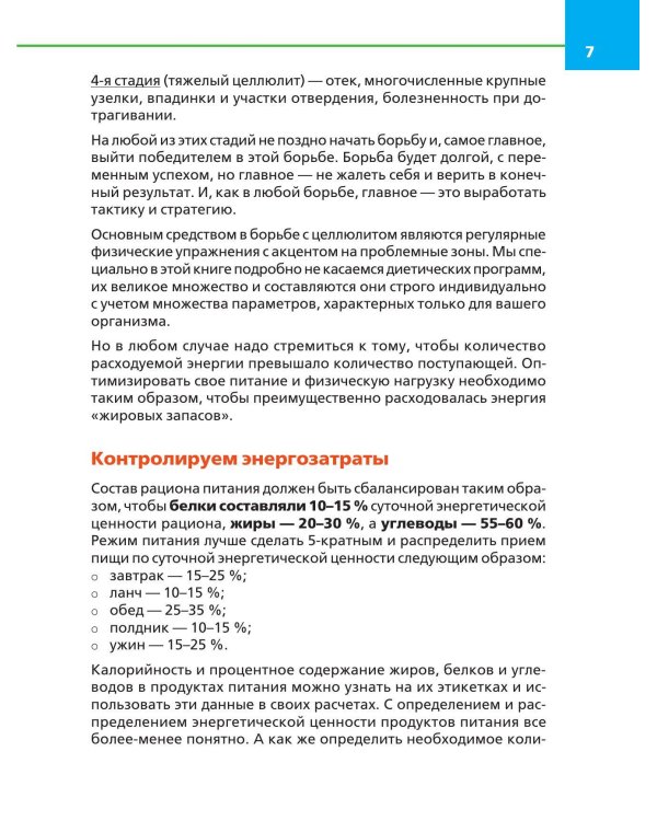 Упругие ягодицы. Эффективные упражнения для красивого тела