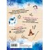 Комплект из 2-х контентных блокнотов для девочек (ИК)