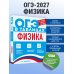 Дополнительное изображение книги «Физика»