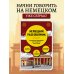 Немецкий разговорник