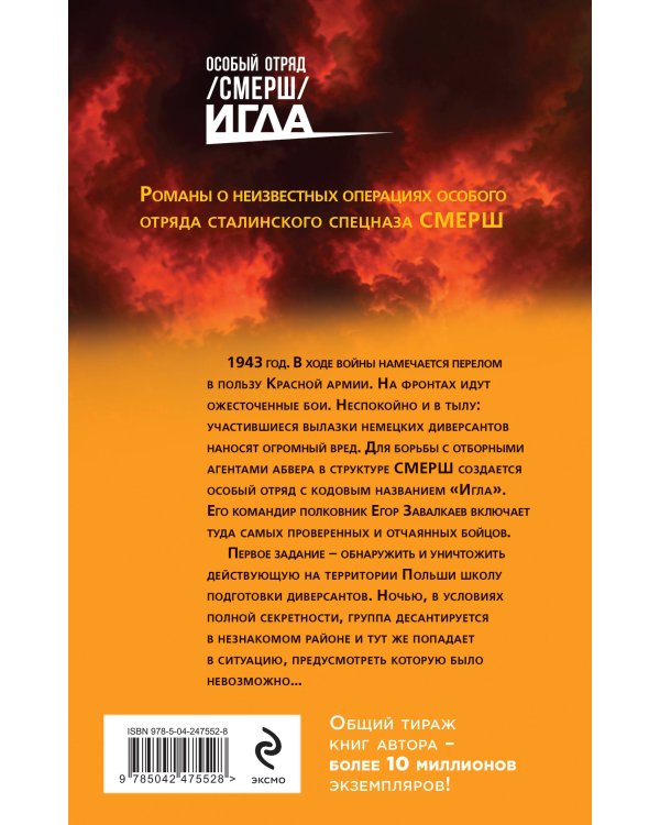 Дополнительное изображение книги «Волчьей тропой»