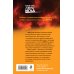 Дополнительное изображение книги «Волчьей тропой»