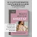 Дополнительное изображение книги «Вяжем круглую КОКЕТКУ. Техника, расчеты, дизайн, авторские проекты для вязания на спицах»