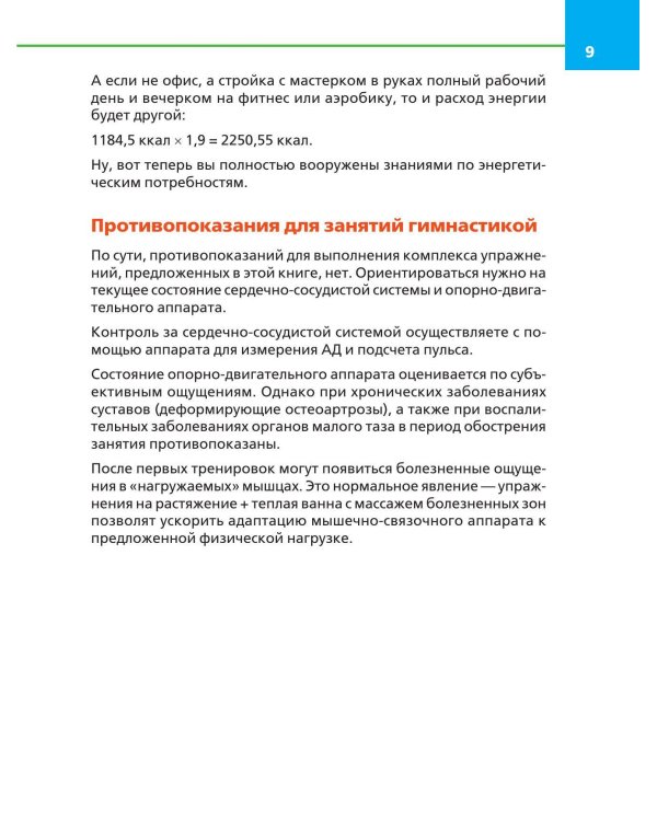 Упругие ягодицы. Эффективные упражнения для красивого тела