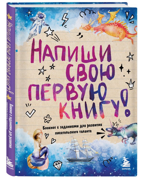 Комплект из 2-х контентных блокнотов для девочек (ИК)