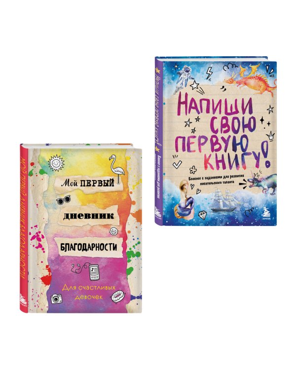 Комплект из 2-х контентных блокнотов для девочек (ИК)