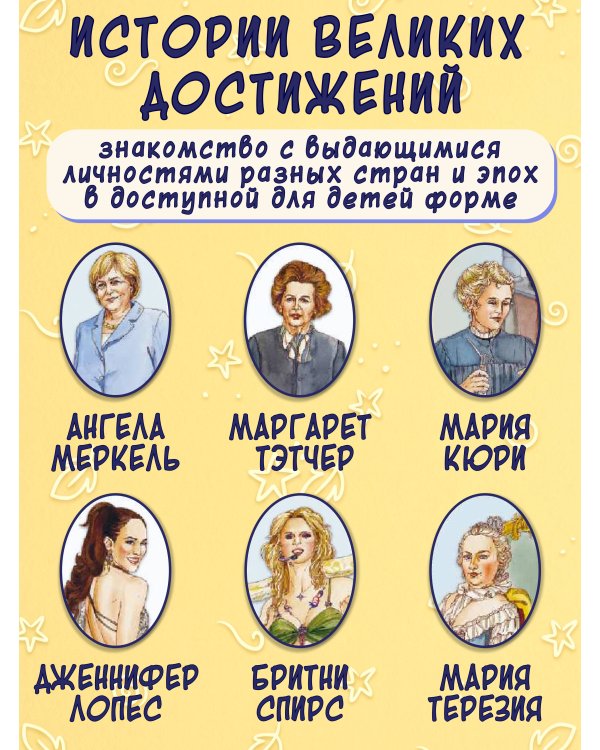 Дополнительное изображение книги «Легендарные женщины»