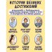 Дополнительное изображение книги «Легендарные женщины»