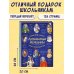Дополнительное изображение книги «Легендарные женщины»
