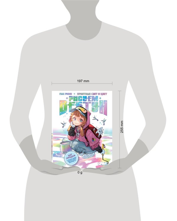 Рисуем вебтун: Приятные свет и цвет