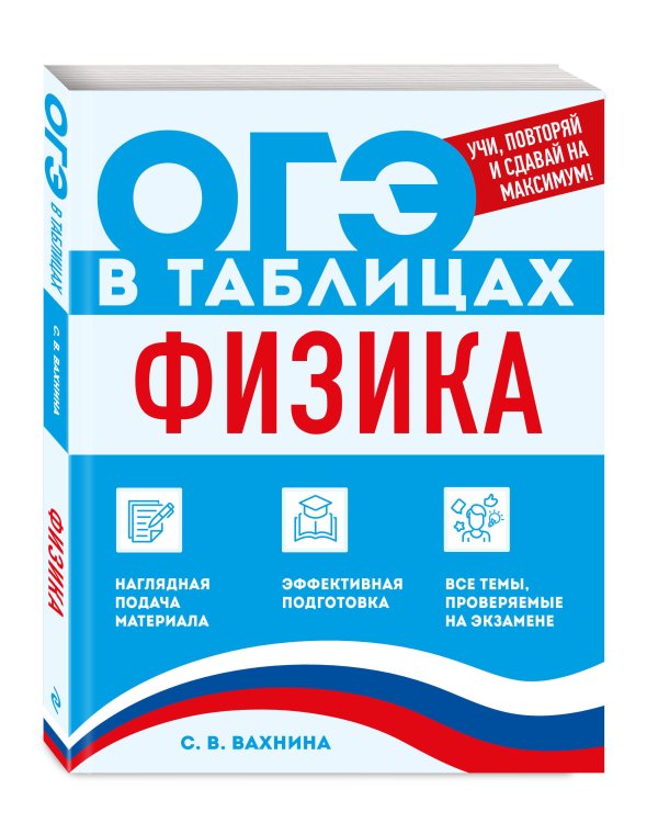 Дополнительное изображение книги «Физика»