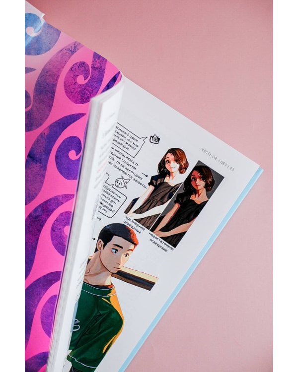 Рисуем вебтун: Приятные свет и цвет