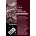 Дополнительное изображение книги «Узник Гуантанамо»