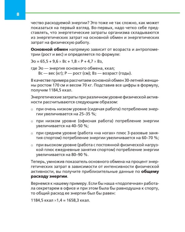 Упругие ягодицы. Эффективные упражнения для красивого тела