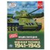 "УМКА".ВОЕННАЯ ТЕХНИКА 1941-1945 (ЭНЦИКЛОПЕДИЯ А4 С РАЗВИВАЮЩИМИ ЗАДАНИЯМИ) 197Х255ММ в кор.15шт