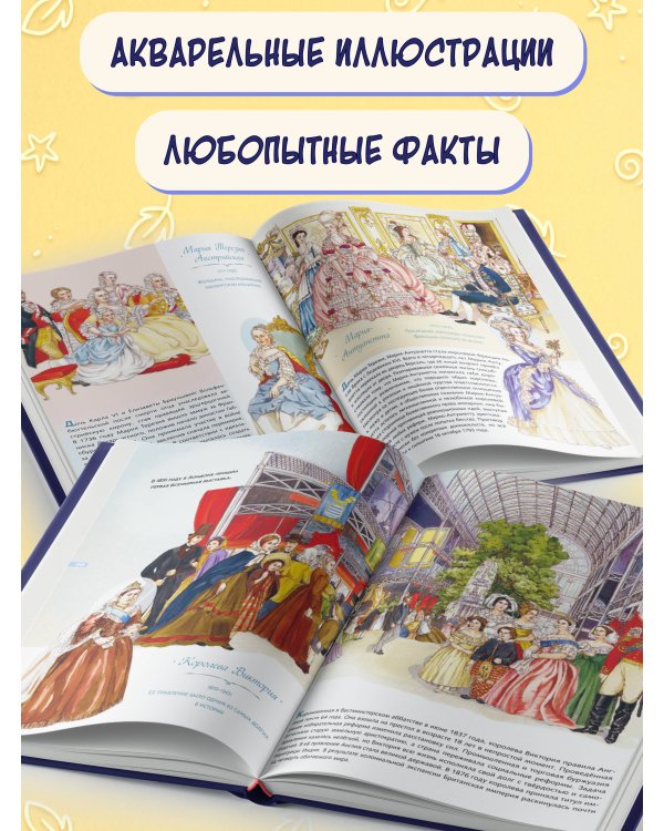 Дополнительное изображение книги «Легендарные женщины»