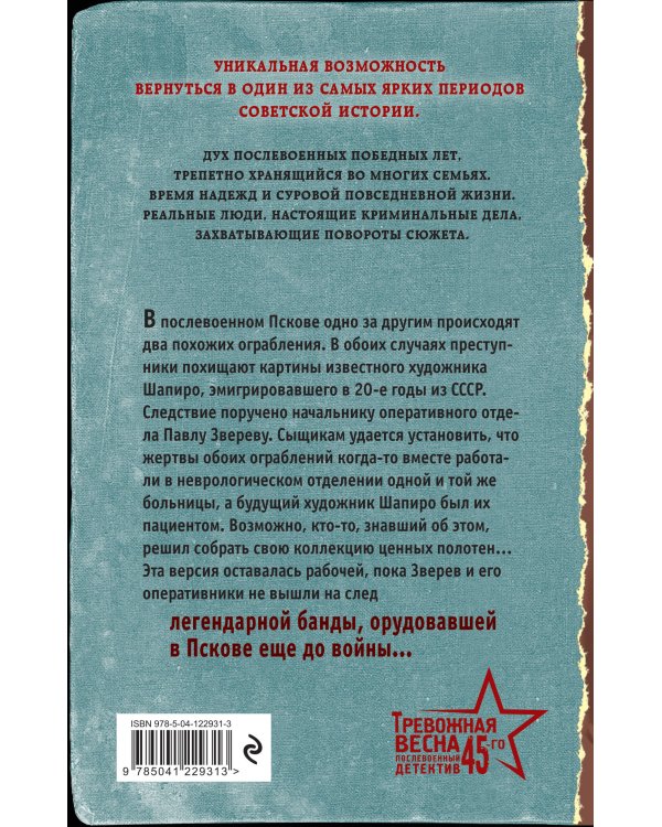 Ассистент убийцы