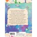 Комплект из 2-х контентных блокнотов для девочек (ИК)